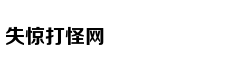 谈恋爱太累，一个人太寂寞